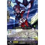 カードファイト!! ヴァンガードＧ G-BT09/082 ダッドリー・リトルロード (C） 天舞竜神