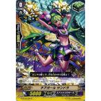 カードファイト!! ヴァンガードＧ G-BT09/085 チアガール サンドラ (C） 天舞竜神