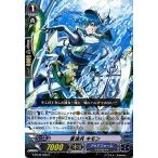 カードファイト!! ヴァンガードＧ G-BT09/096 蒼波兵 キモン (C） 天舞竜神