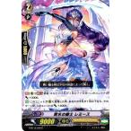 カードファイト!! ヴァンガードＧ G-BT10/046 背水の騎士 レミース (C） 剣牙激闘