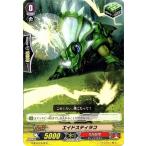カードファイト!! ヴァンガードＧ G-BT10/072 エイドスティラコ (C） 剣牙激闘