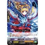 カードファイト!! ヴァンガードＧ G-BT11/058 源流の女神 ナキサワメ (C） 鬼神降臨