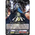 カードファイト!! ヴァンガードＧ G-BT12/039 心願の雷撃 ヘレナ (R） 竜皇覚醒