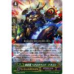 Yahoo! Yahoo!ショッピング(ヤフー ショッピング)カードファイト!! ヴァンガードＧ G-CB04/008 時空竜 ヘテロラウンド・ドラゴン （RR） クランブースター 第4弾 運命の歯車