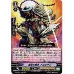 カードファイト!! ヴァンガードＧ G-CHB01/006 督励の騎士 アルビオン (RRR） キャラクターブースター 第１弾 トライスリーNEXT