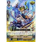 カードファイト!! ヴァンガードＧ G-CHB01/052 サイオン・ライダー (C） キャラクターブースター 第１弾 トライスリーNEXT