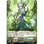 カードファイト!! ヴァンガードＧ G-CHB01/064 生育の騎士 ラリー (C） キャラクターブースター 第１弾 トライスリーNEXT