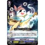 カードファイト!! ヴァンガードＧ G-CHB03/054 お化けのまっと (C） キャラクターブー ...