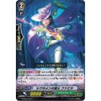カードファイト!! ヴァンガードＧ G-EB02/067 シクラメンの銃士 ファビラ (C） The AWAKENING ZOO