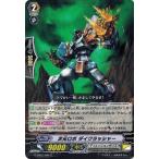 Yahoo! Yahoo!ショッピング(ヤフー ショッピング)カードファイト!! ヴァンガードＧ G-EB03/060 次元ロボ ダイクラッシャー （C） The GALAXY STAR GATE