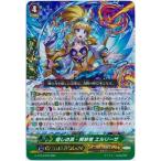 Yahoo! Yahoo!ショッピング(ヤフー ショッピング)カードファイト!! ヴァンガードＧ G-FC04/029 癒しの真・解放者 エルリーゼ （RRR） ファイターズコレクション2017