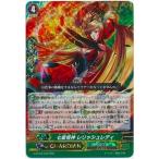 Yahoo! Yahoo!ショッピング(ヤフー ショッピング)カードファイト!! ヴァンガードＧ G-FC04/046 七星怪神 レリッシュレディ （RRR） ファイターズコレクション2017
