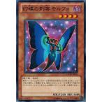 Yahoo! Yahoo!ショッピング(ヤフー ショッピング)遊戯王 GAOV-JP012 幻蝶の刺客モルフォ ギャラクティック・オーバーロード