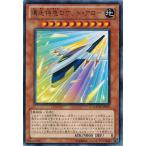 Yahoo! Yahoo!ショッピング(ヤフー ショッピング)遊戯王 中古ランクA（非常に良い） GAOV-JP016 爆走特急ロケット・アロー （レア） ギャラクティック・オーバーロード