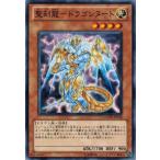 Yahoo! Yahoo!ショッピング(ヤフー ショッピング)遊戯王 中古ランクB（良い） GAOV-JP018 聖刻龍−ドラゴンヌート ギャラクティック・オーバーロード