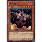 遊戯王 GAOV-JP038 紅血鬼 ギャラクティック・オーバーロード