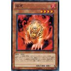 Yahoo! Yahoo!ショッピング(ヤフー ショッピング)遊戯王 中古ランクA（非常に良い） GAOV-JP039 焔虎 （ノーマルレア） ギャラクティック・オーバーロード