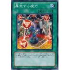 Yahoo! Yahoo!ショッピング(ヤフー ショッピング)遊戯王 GAOV-JP063 暴走する魔力 ギャラクティック・オーバーロード