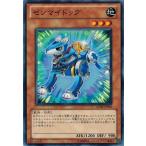 Yahoo! Yahoo!ショッピング(ヤフー ショッピング)遊戯王 GENF-JP016 ゼンマイドッグ ジェネレーション・フォース