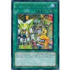 Yahoo! Yahoo!ショッピング(ヤフー ショッピング)遊戯王 中古ランクB（良い） GENF-JP054 ゼンマイマニュファクチャ （レア） ジェネレーション・フォース