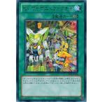 遊戯王 中古ランクB(良い) GENF-JP054 ゼンマイマニュファクチャ (レア) ジェネレーション・フォース