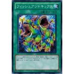 Yahoo! Yahoo!ショッピング(ヤフー ショッピング)遊戯王 GENF-JP055 フィッシュアンドキックス ジェネレーション・フォース