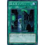 Yahoo! Yahoo!ショッピング(ヤフー ショッピング)遊戯王 中古ランクB（良い） GENF-JP062 盗み見ゴブリン （ノーマルレア） ジェネレーション・フォース