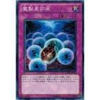 Yahoo! Yahoo!ショッピング(ヤフー ショッピング)遊戯王 GENF-JP068 魔製産卵床 ジェネレーション・フォース