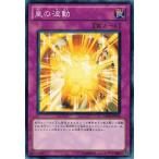 Yahoo! Yahoo!ショッピング(ヤフー ショッピング)遊戯王 GENF-JP074 皇の波動 ジェネレーション・フォース