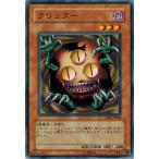 Yahoo! Yahoo!ショッピング(ヤフー ショッピング)遊戯王 中古ランクA（非常に良い） GS01-JP006 クリッター GOLD SERIES