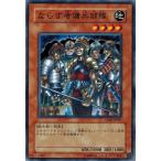 Yahoo! Yahoo!ショッピング(ヤフー ショッピング)遊戯王 中古ランクA（非常に良い） GS02-JP007 ならず者傭兵部隊 GOLD SERIES 2010