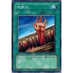 遊戯王 中古ランクB(良い) GS02-JP013 地割れ GOLD SERIES 2010