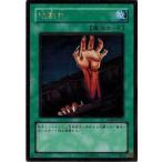 遊戯王 中古ランクB(良い) GS02-JP013 地割れ (ゴールドレア) GOLD SERIES 2010