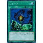 遊戯王 中古ランクB(良い) GS03-JP014 フォース GOLD SERIES 2011