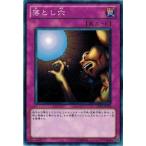 遊戯王 中古ランクB(良い) GS03-JP018 落とし穴 GOLD SERIES 2011