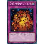 Yahoo! Yahoo!ショッピング(ヤフー ショッピング)遊戯王 中古ランクA（非常に良い） GS03-JP020 万能地雷グレイモヤ GOLD SERIES 2011