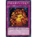 遊戯王 中古ランクB(良い) GS03-JP020 万能地雷グレイモヤ GOLD SERIES 2011