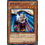 Yahoo! Yahoo!ショッピング(ヤフー ショッピング)遊戯王 中古ランクA（非常に良い） GS04-JP002 昇霊術師 ジョウゲン GOLD SERIES 2012