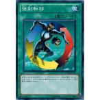 Yahoo! Yahoo!ショッピング(ヤフー ショッピング)遊戯王 中古ランクA（非常に良い） GS04-JP012 強制転移 GOLD SERIES 2012