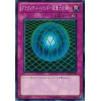 遊戯王 中古ランクB(良い) GS04-JP016 グラヴィティ・バインド−超重力の網− GOLD SERIES 2012