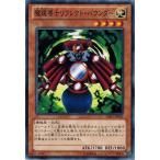 遊戯王 中古ランクB(良い) GS05-JP001 魔鏡導士リフレクト・バウンダー ゴールドシリーズ2013