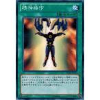 Yahoo! Yahoo!ショッピング(ヤフー ショッピング)遊戯王 中古ランクB（良い） GS05-JP013 精神操作 ゴールドシリーズ2013