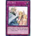 Yahoo! Yahoo!ショッピング(ヤフー ショッピング)遊戯王 中古ランクB（良い） GS05-JP020 神の警告 ゴールドシリーズ2013