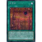 Yahoo! Yahoo!ショッピング(ヤフー ショッピング)遊戯王 HC01-JP029 冀望郷−バリアン− （シークレットレア） ヒストリー アーカイブ コレクション