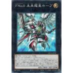 Yahoo! Yahoo!ショッピング(ヤフー ショッピング)遊戯王 HC01-JP031 ＦＮｏ.０ 未来龍皇ホープ （ノーマルパラレル） ヒストリー アーカイブ コレクション