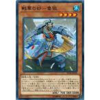 Yahoo! Yahoo!ショッピング(ヤフー ショッピング)遊戯王 IGAS-JP010 戦華の妙−魯敬 イグニッション・アサルト