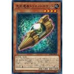 Yahoo! Yahoo!ショッピング(ヤフー ショッピング)遊戯王 IGAS-JP016 先史遺産トゥスパ・ロケット イグニッション・アサルト
