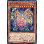 Yahoo! Yahoo!ショッピング(ヤフー ショッピング)遊戯王 INOV-JP026 進化合獣ダイオーキシン （レア） インベイジョン・オブ・ヴェノム INOV