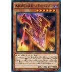 Yahoo! Yahoo!ショッピング(ヤフー ショッピング)遊戯王 INOV-JP028 真紅眼の凶星竜−メテオ・ドラゴン インベイジョン・オブ・ヴェノム INOV