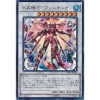 Yahoo! Yahoo!ショッピング(ヤフー ショッピング)遊戯王 INOV-JP046 水晶機巧−フェニキシオン （ウルトラレア） インベイジョン・オブ・ヴェノム INOV